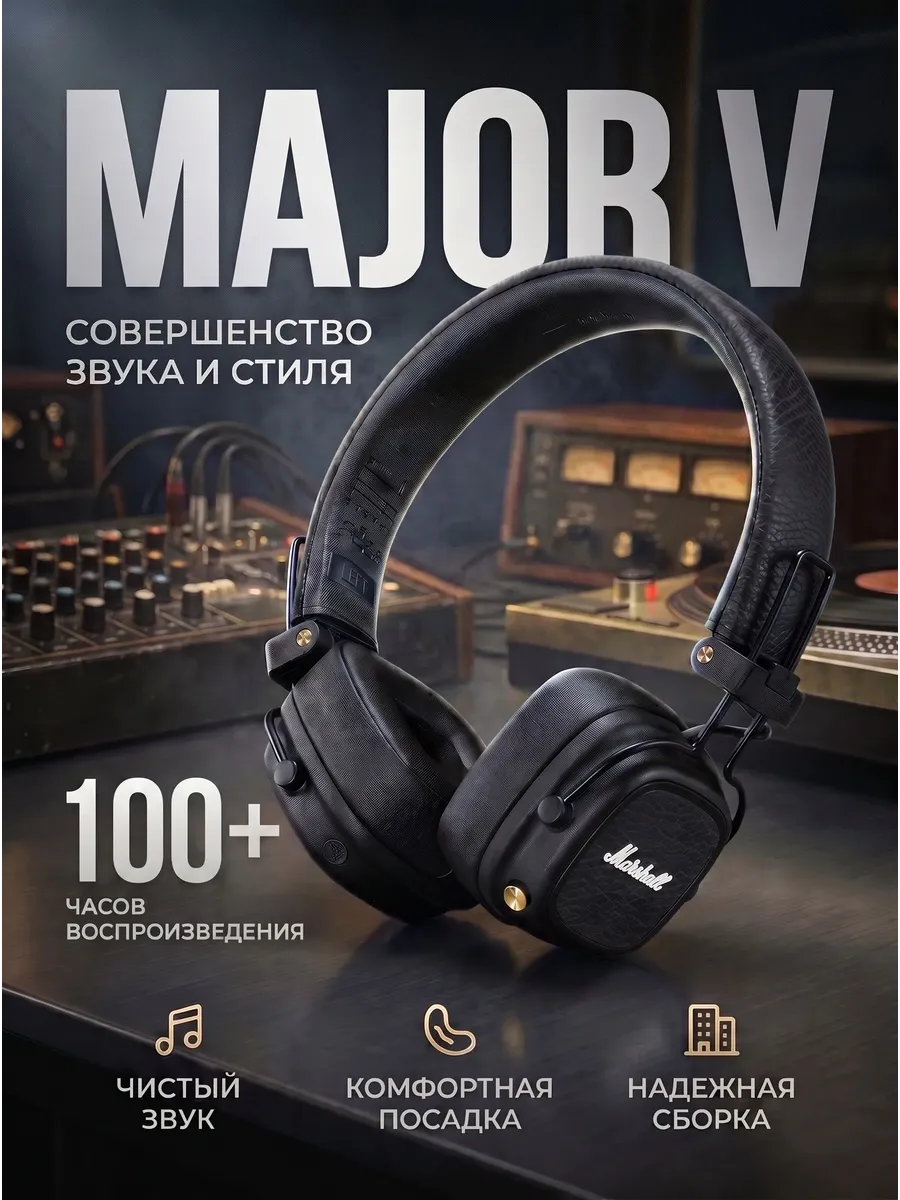 MARSHALL Беспроводные наушники Major V, black
