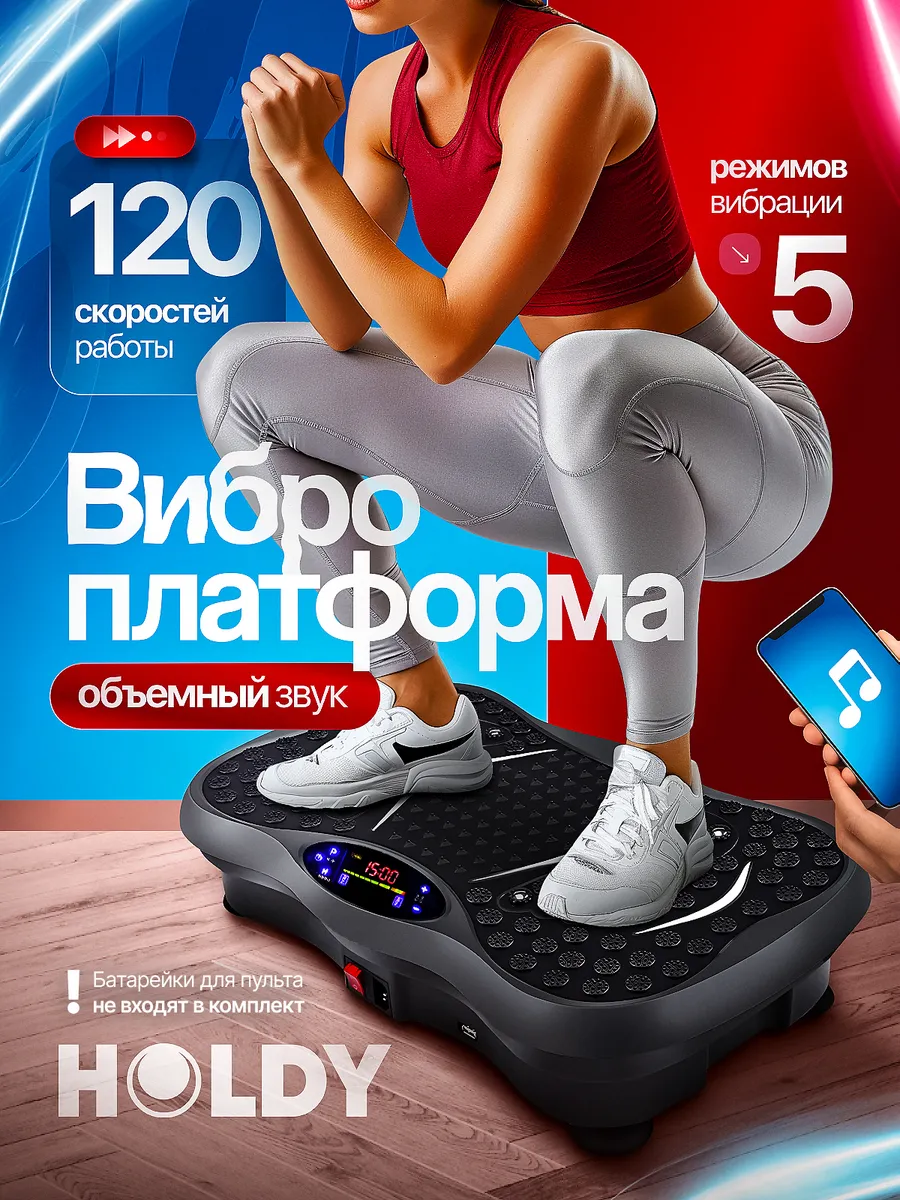Виброплатформа для похудения тренажер степпер