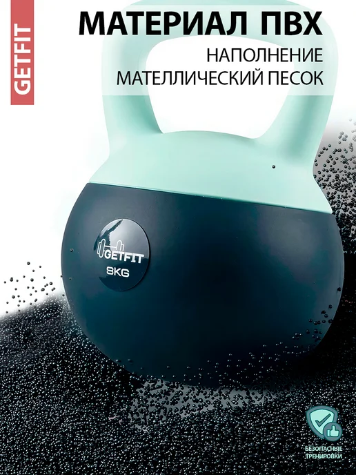Getfit Гиря чугунная 8 кг, 8 кг, фото 2