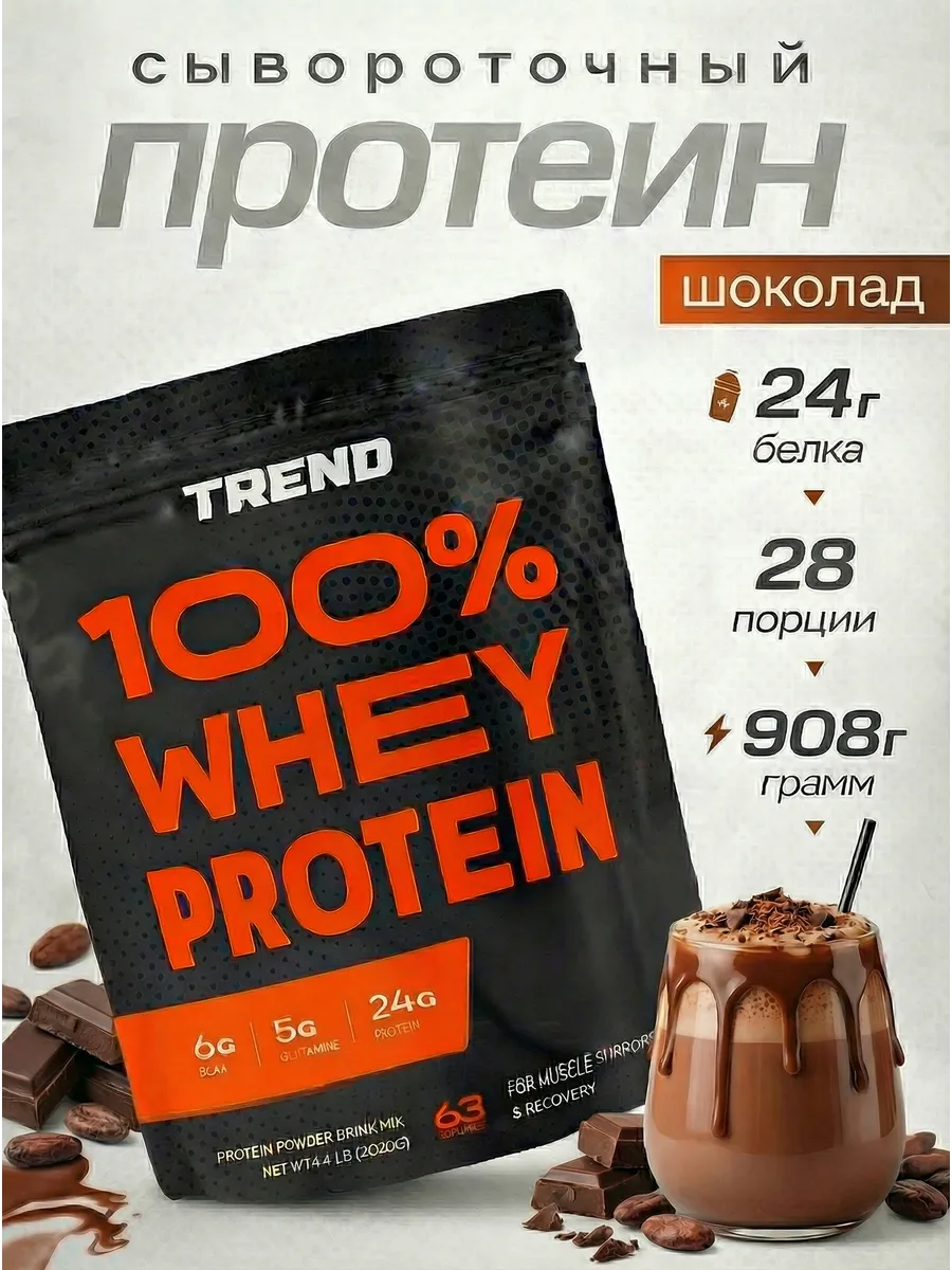 Сывороточный протеин 1 кг Whey для набора массы и похудения