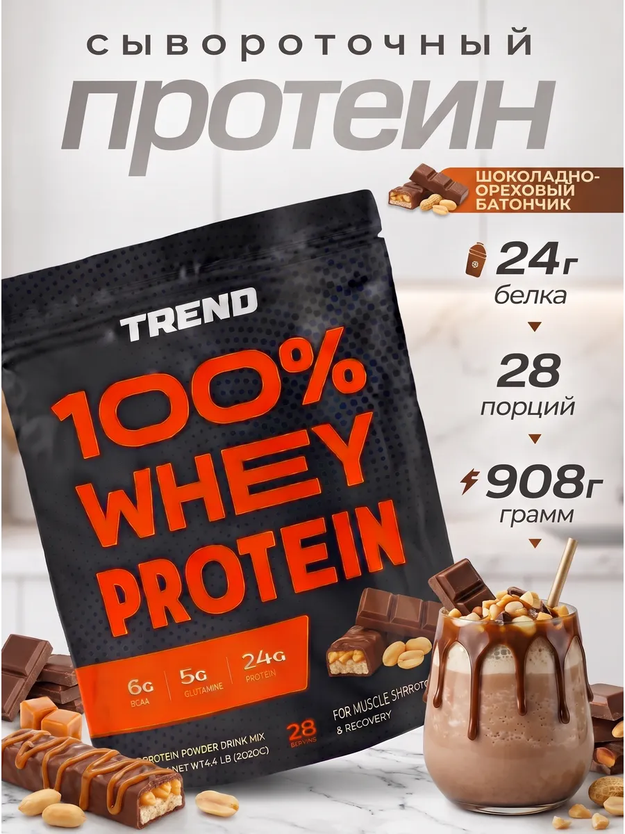 Сывороточный протеин 1 кг Whey для набора массы и похудения