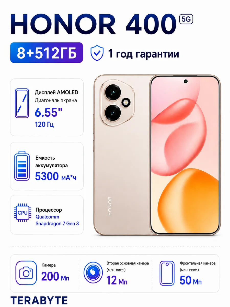 Смартфон 400 8+512 Гб Desert Gold eSim (no charger) HONOR 1011621862 купить в интернет‑магазине Wildberries