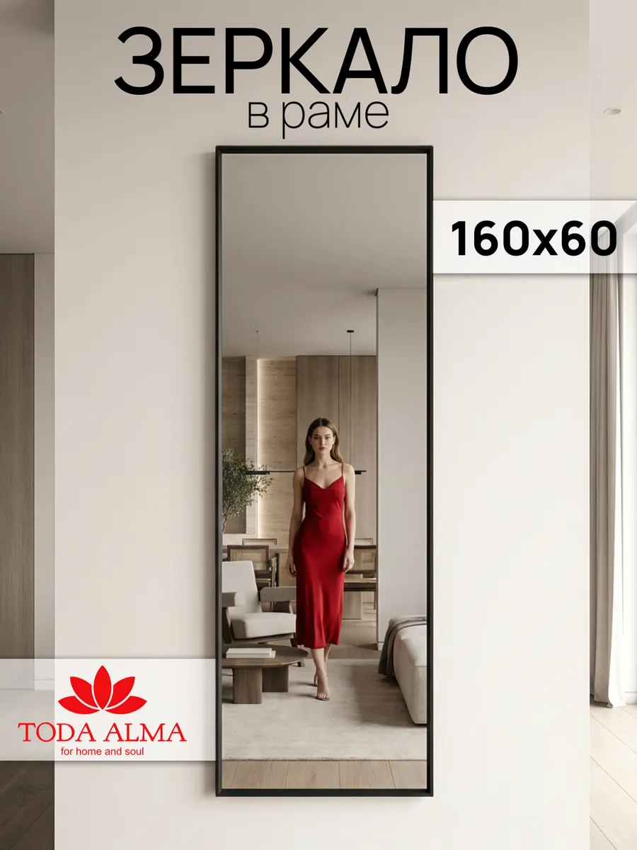 Зеркало настенное 160х60