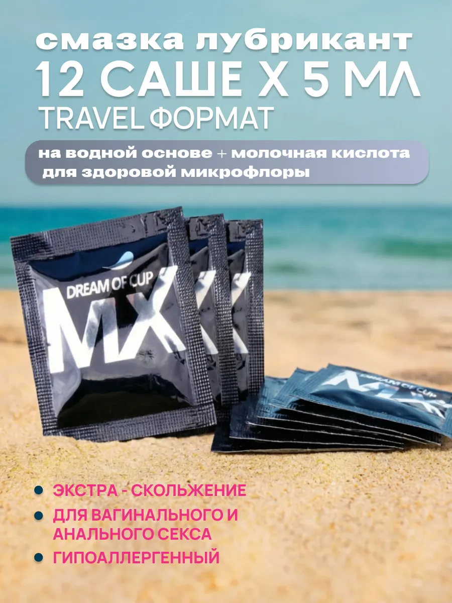 Лубрикант на водной основе 12 саше