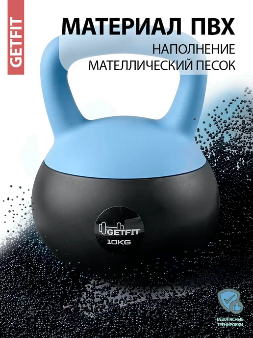 Getfit Гиря чугунная 8 кг, 10 кг, фото 2