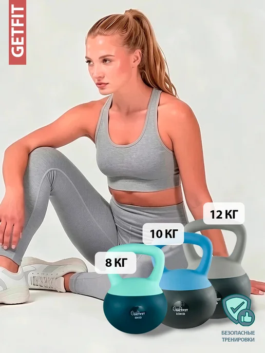 Getfit Гиря чугунная 8 кг, 10 кг, фото 6