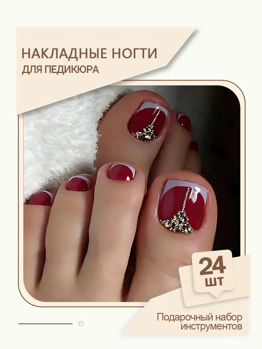 Накладные ногти для ног 24 шт. красные с стразами