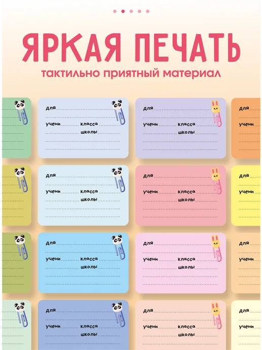 imPaper Наклейки для подписи тетрадей, розовый, фото 2