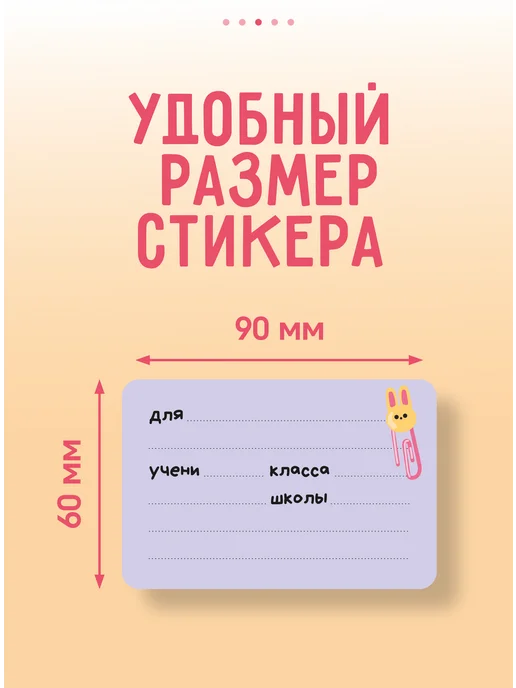 imPaper Наклейки для подписи тетрадей, розовый, фото 3
