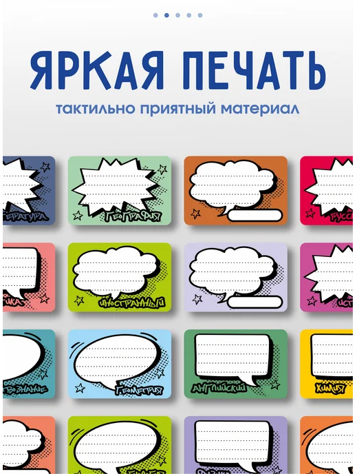 imPaper Наклейки для подписи тетрадей, 4 шт, фото 2