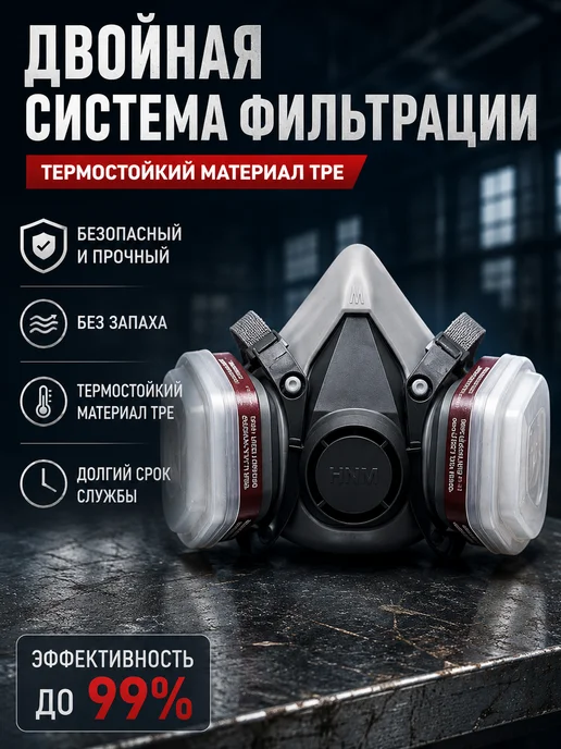 Респиратор FFP3 многоразовый с фильтрами для покраски, серый, фото 2