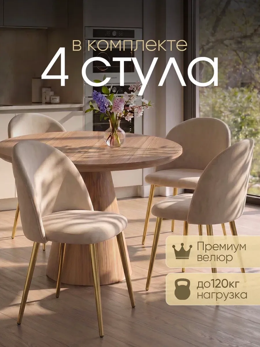 Стулья для кухни 4 шт мягкие