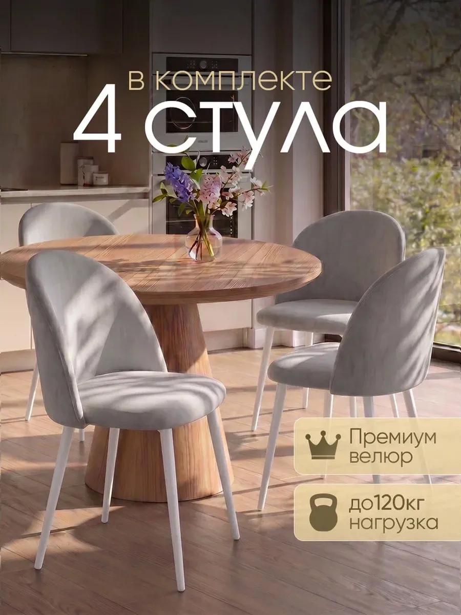 Стулья для кухни 4 шт мягкие