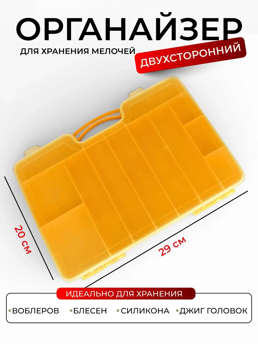Ящик рыболовный бокс для воблеров