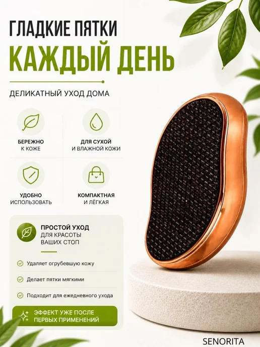 Нано пилка для пяток терка для ног, голубой, фото 2