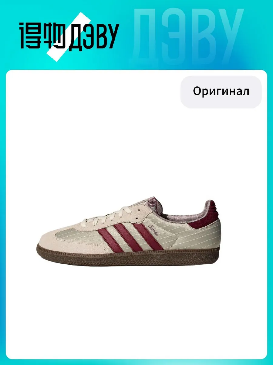 Штангетки Adidas Originals SAMBA OG