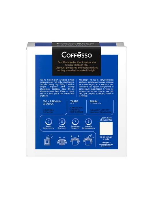 COFFESSO Кофе молотый Colombia Tinto, 50 г, 50 г, в упаковке 800 г, фото 3