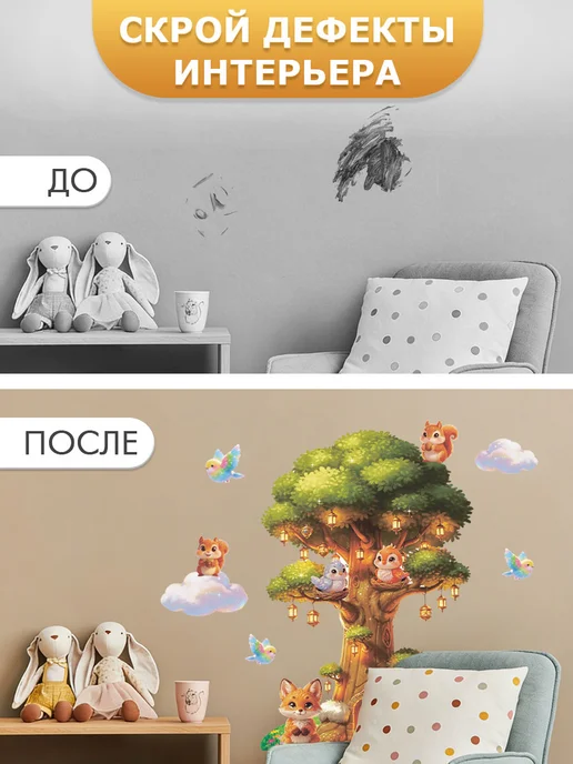 Onprint Наклейки интерьерные на стену для декора Сказочное дерево, зеленый, фото 4