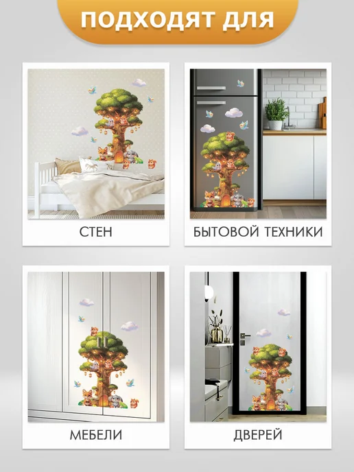 Onprint Наклейки интерьерные на стену для декора Сказочное дерево, зеленый, фото 5