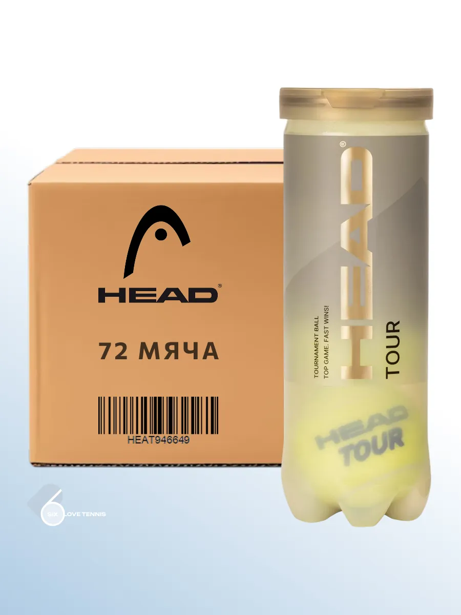 Теннисные мячи HEAD Tour, 72 шт. (24х3 шт.)