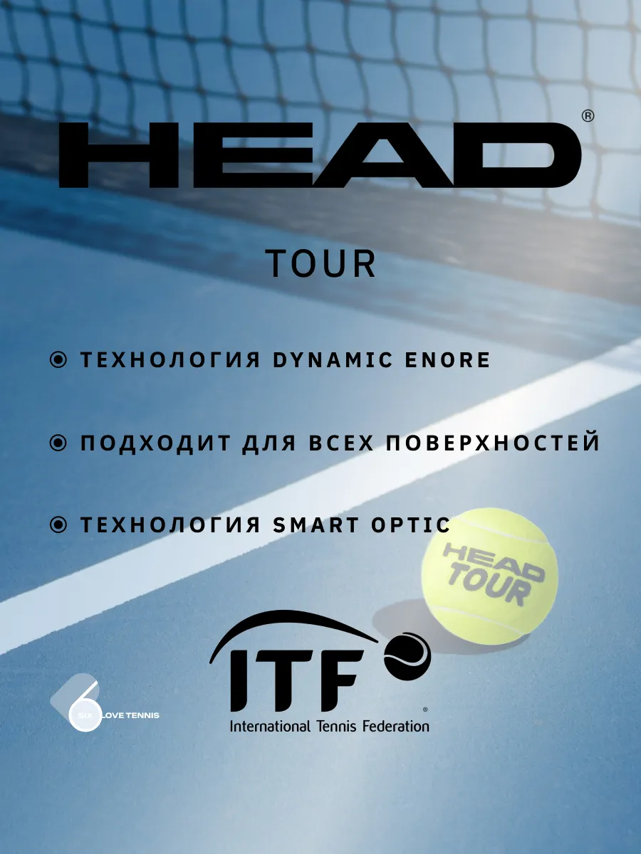 Теннисные мячи HEAD Tour, 72 шт. (24х3 шт.), фото 2