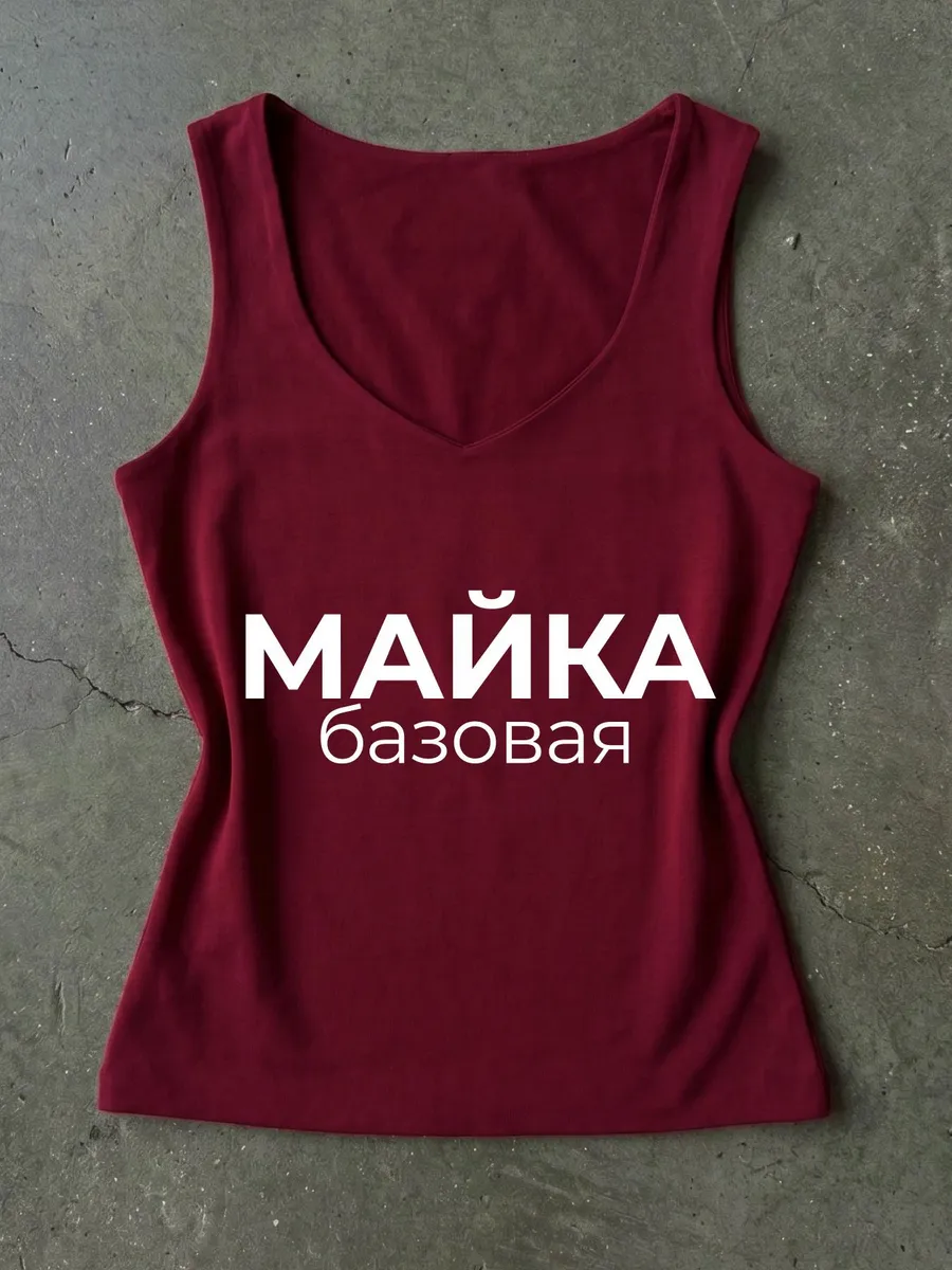 Топ майка под пиджак
