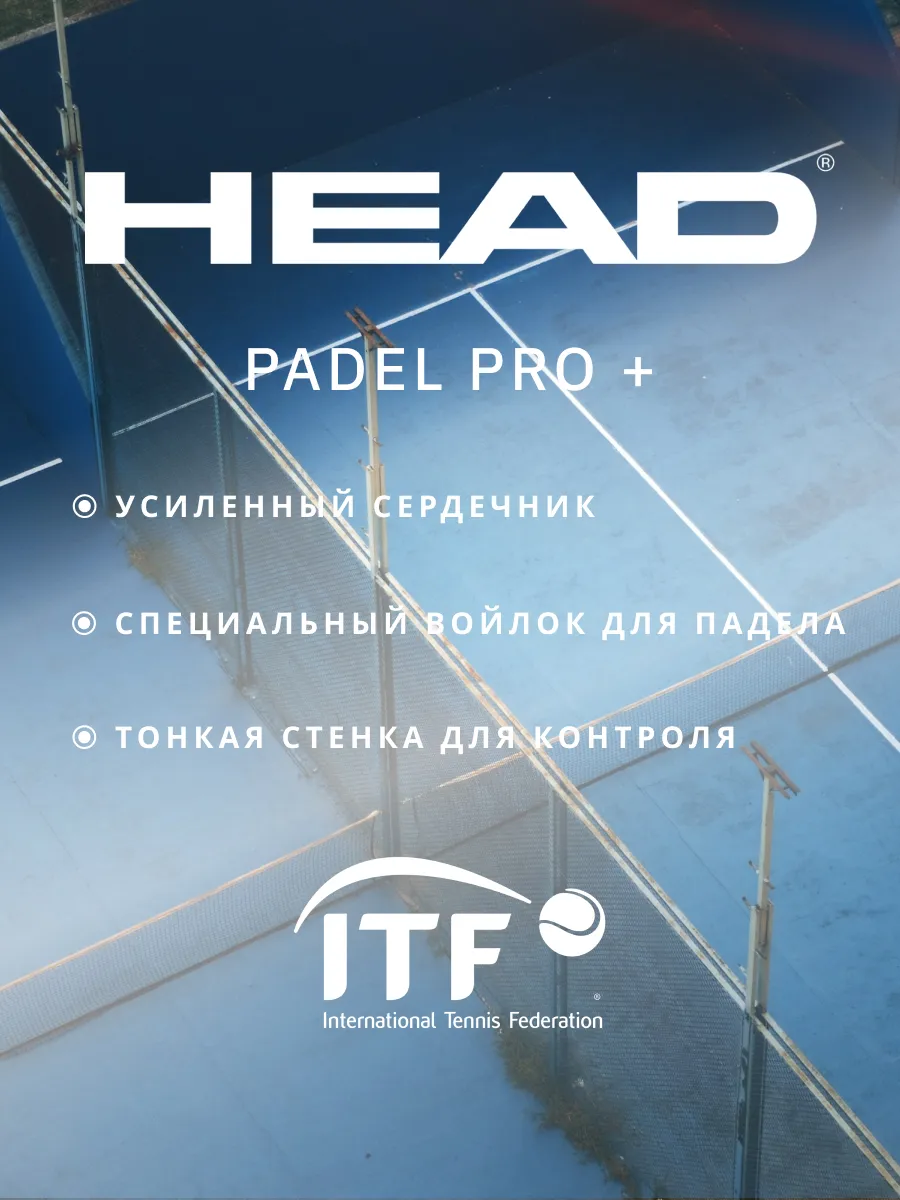 Мячи для падел тенниса HEAD Padel Pro+, 72 шт. (24х3 шт.), фото 2