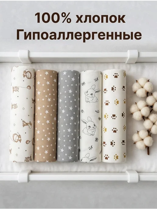 SavaSimb Пеленки для новорожденных детей набор 5 штук, белый, фото 2
