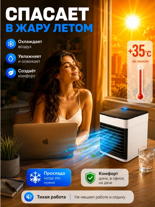 TECHVION Портативный мини кондиционер воздуха мобильный напольный, вариант, фото 2