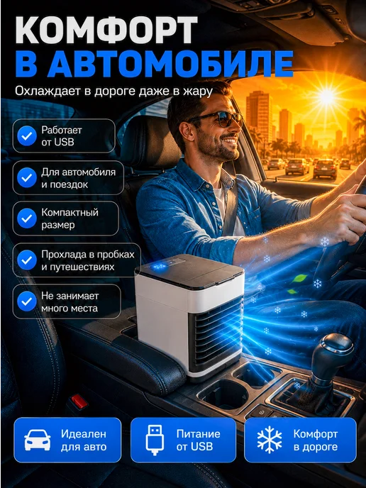 TECHVION Портативный мини кондиционер воздуха мобильный напольный, вариант, фото 3