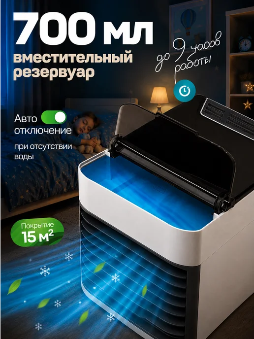 TECHVION Портативный мини кондиционер воздуха мобильный напольный, вариант, фото 6