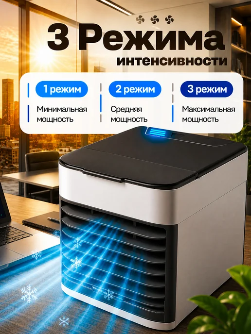 TECHVION Портативный мини кондиционер воздуха мобильный напольный, вариант, фото 7