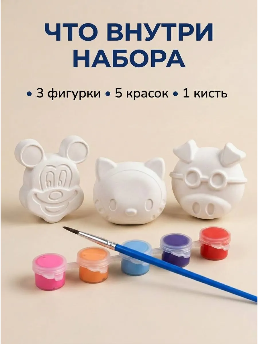 Гипсовые фигурки для раскрашивания