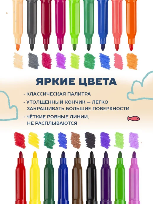 LOREX KIDS Фломастеры для рисования 18 цветов смываемые, 18 цв., фото 2