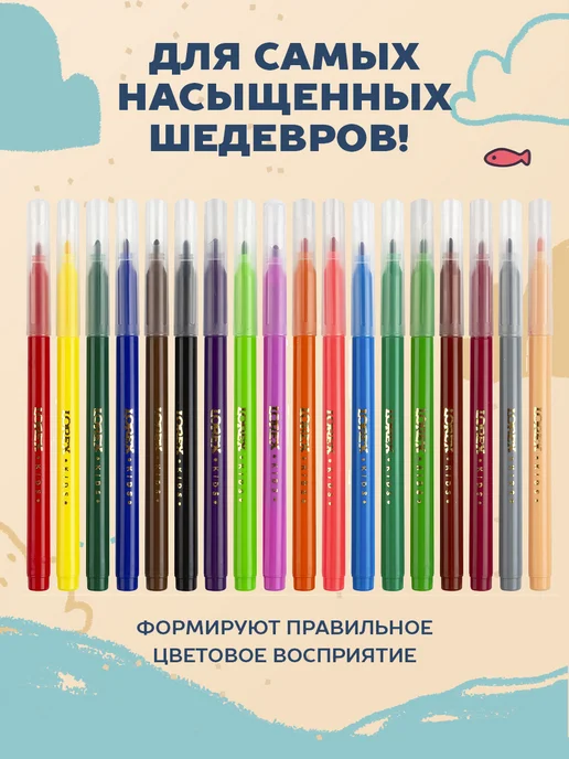 LOREX KIDS Фломастеры для рисования 18 цветов смываемые, 18 цв., фото 3