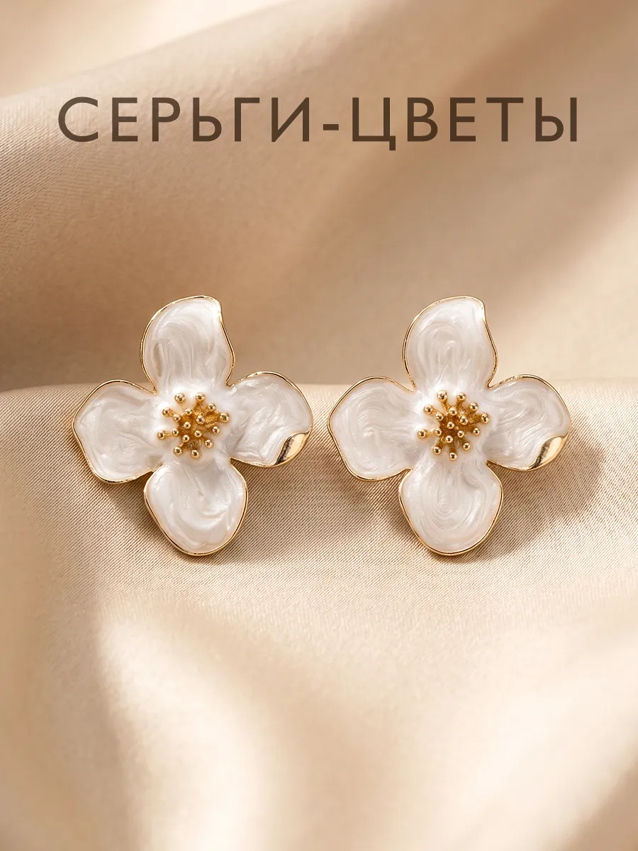 Серьги цветы с эмалью перламутровые гвоздики