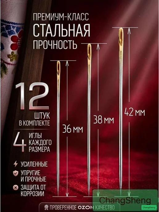 Самовдевающиеся швейные иглы, 12 шт, 12 шт, фото 2