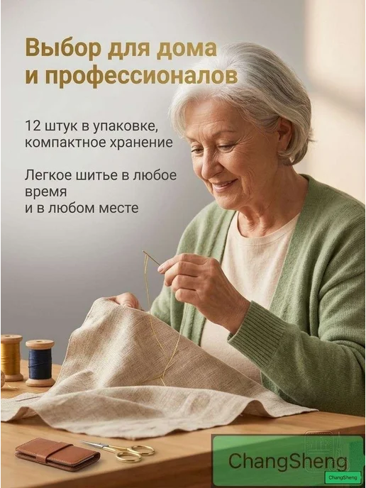 Самовдевающиеся швейные иглы, 12 шт, 12 шт, фото 4
