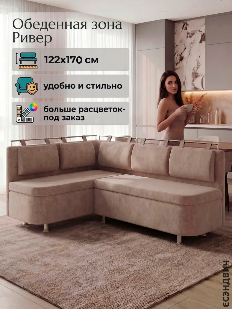 Кухонный уголок Ривер левый (122*89*170) Federica Nut