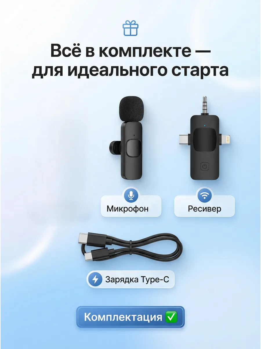 Микрофон петличный беспроводной с шумоподавлением