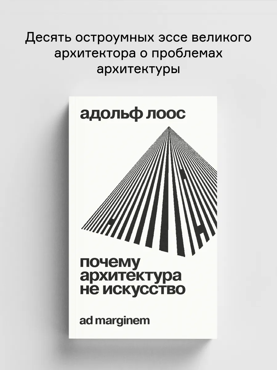 Почему архитектура не искусство