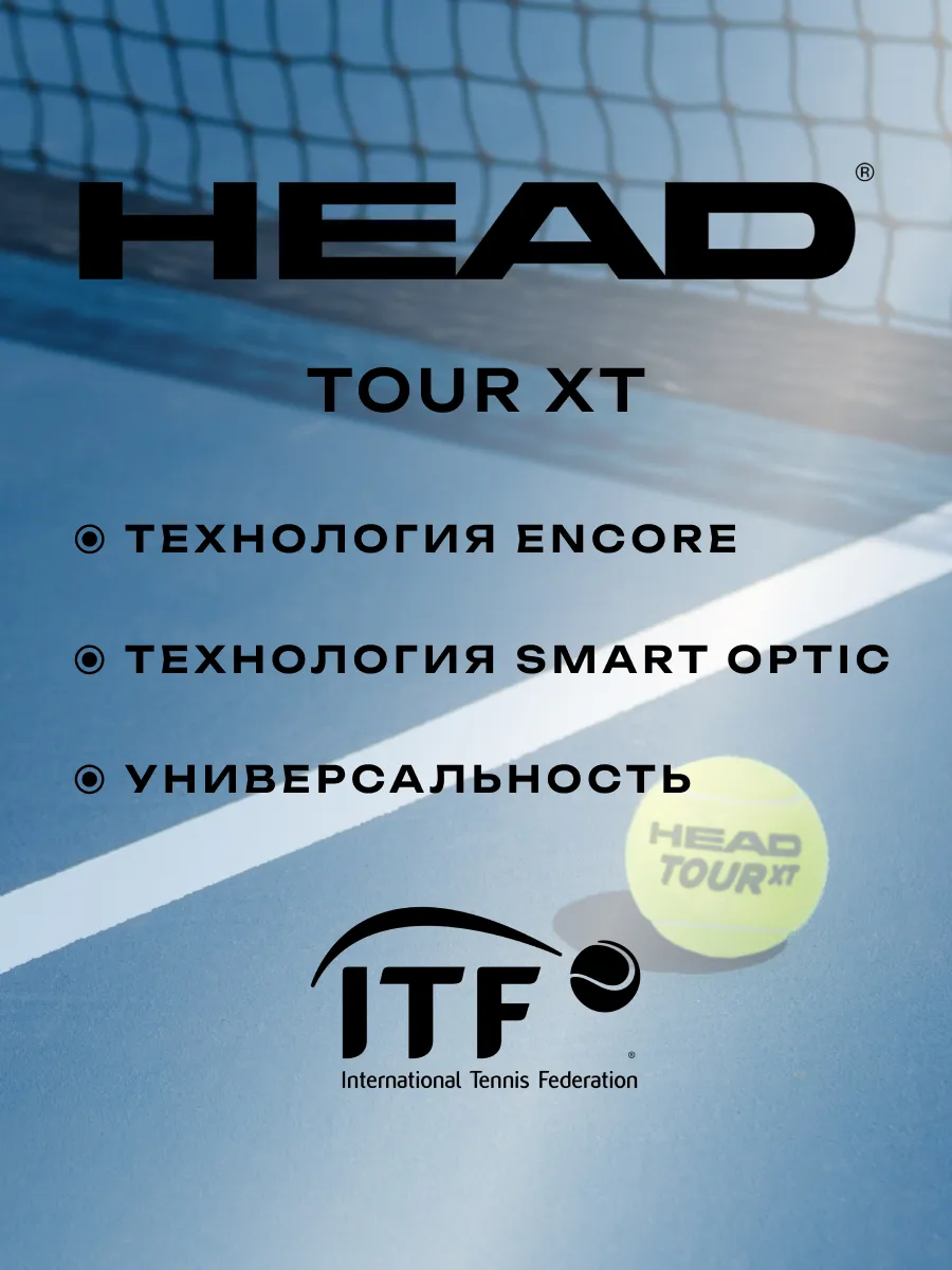Теннисные мячи HEAD Tour XT, 72 шт. (24х3 шт.), фото 2