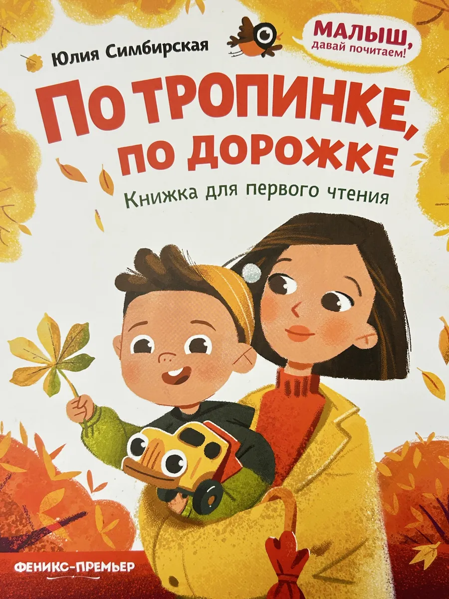 По тропинке, по дорожке