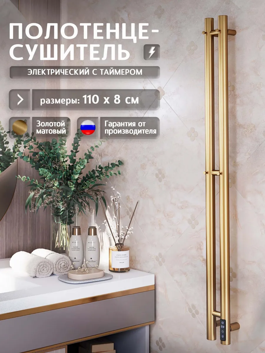 Полотенцесушитель электрический в ванную Луч 110х8