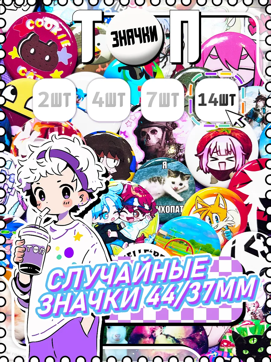 Случайные значки
