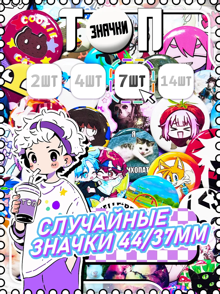 Случайные значки