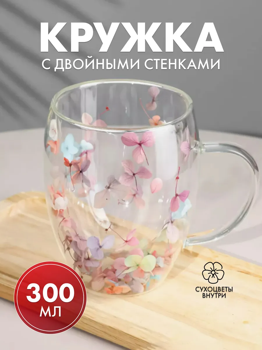 кружки с сухоцветами