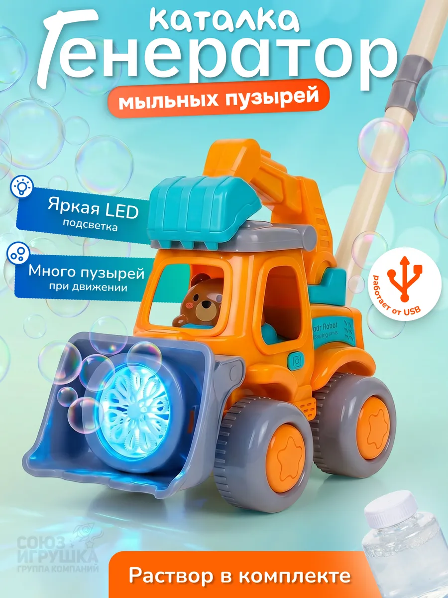 Детская игрушка каталка