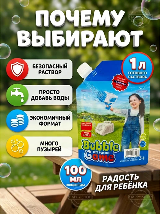 Раствор для мыльных пузырей концентрат жидкость, белый, фото 2