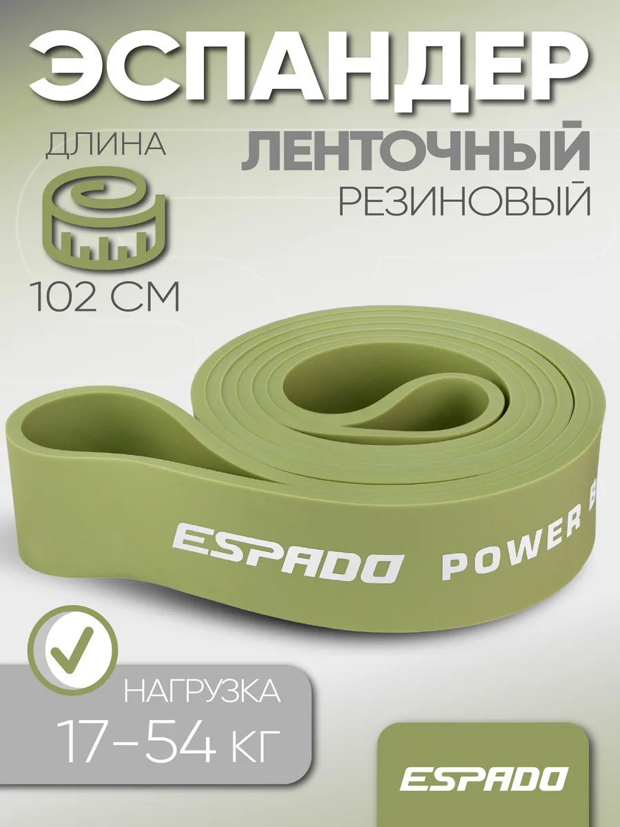 Петля для подтягивания эспандер 17-54 кг